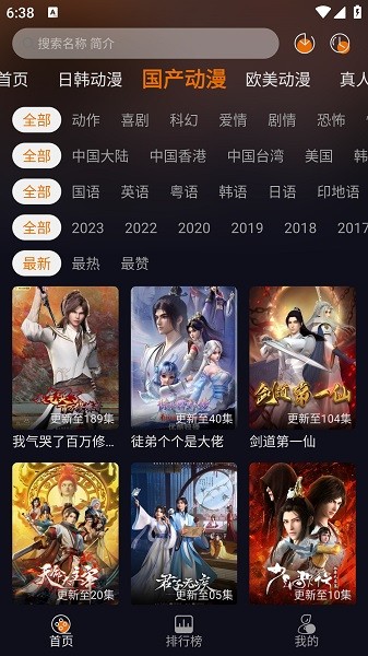黑猫动漫ios版