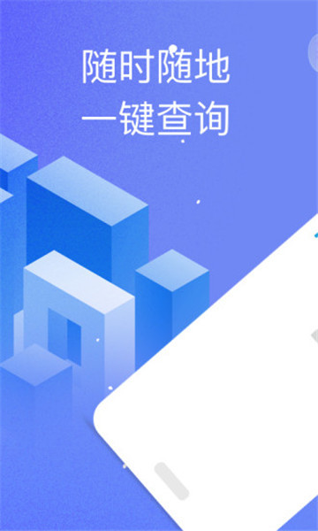 信助通appv1.3安卓版