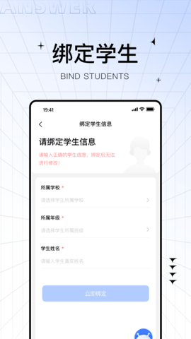 助学帮最新版