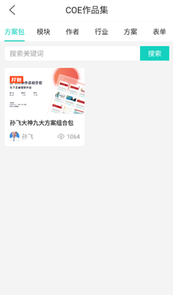 COE私塾