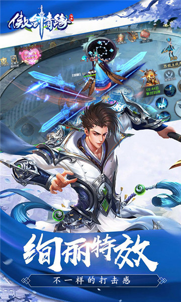 傲剑情缘国风仙侠v1.0.1安卓版
