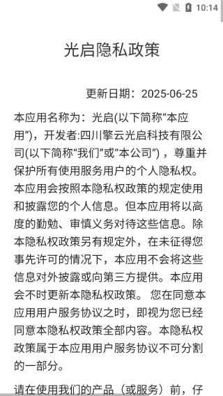 光启