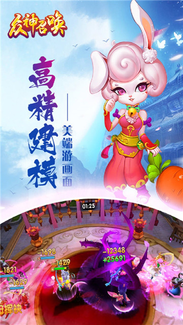 众神召唤官方版v1.0.0最新版