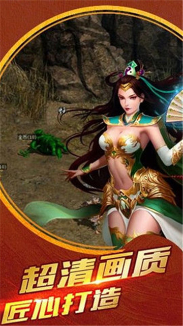 金猪传奇贺岁版v1.1安卓版