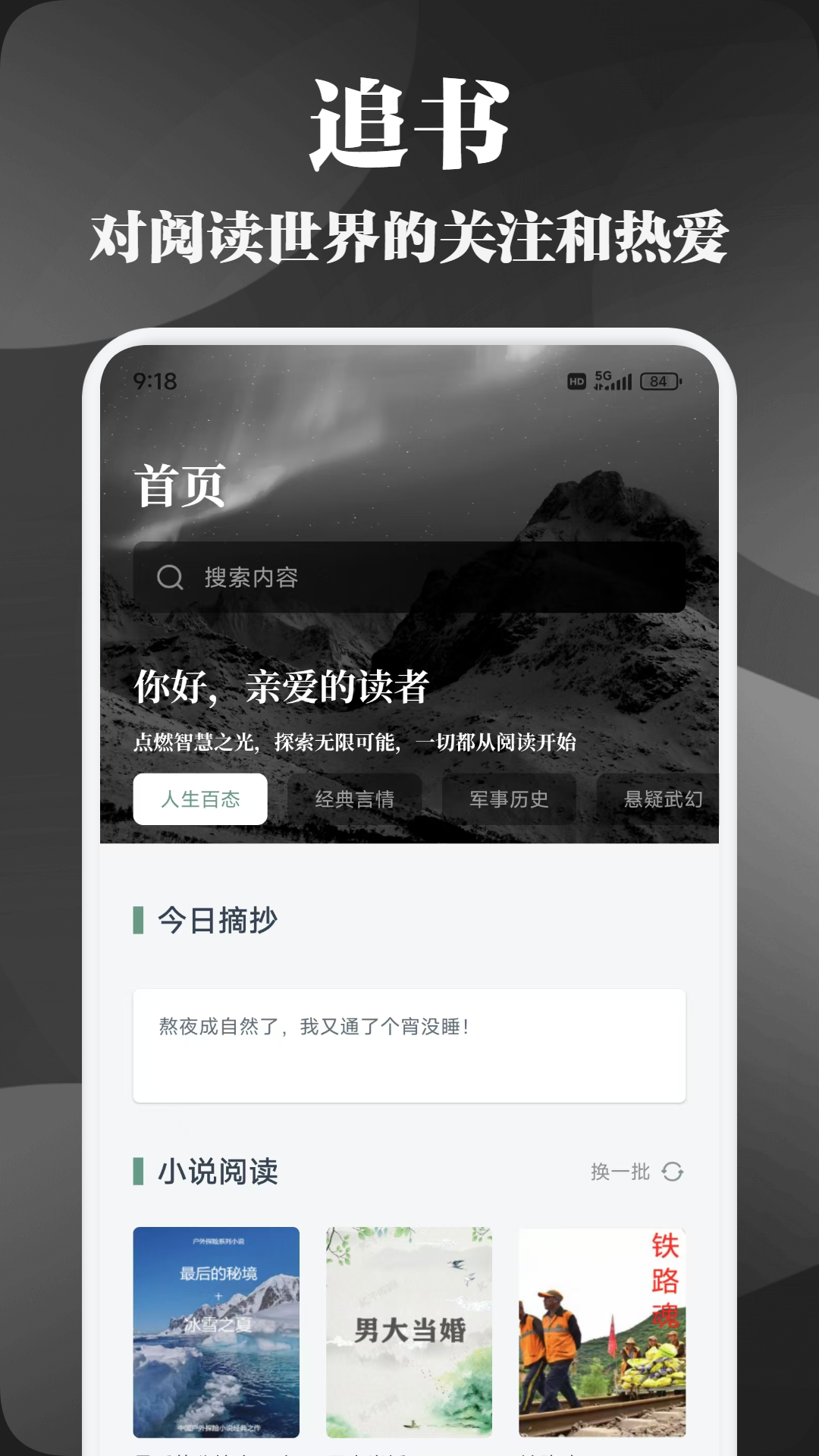 先森文学