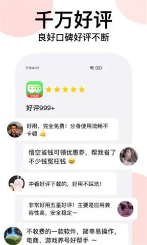 悟空分身正版