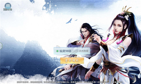 神雕情缘破解版v2.9.2最新版