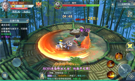 青云传腾讯官方版v2.7.1安卓版