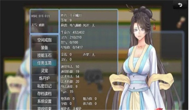 绯色修仙录全cg