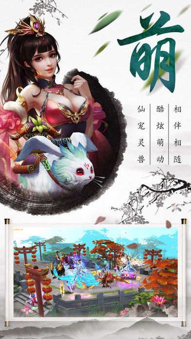 御剑归来