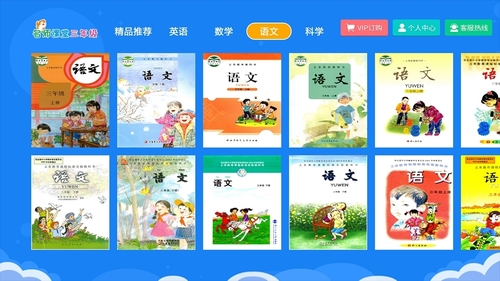 小学同步三年级