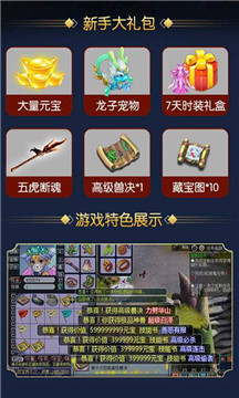 梦幻西游无双版私服V1.448.1安卓版