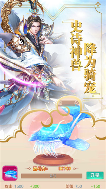 决战九重天福利版