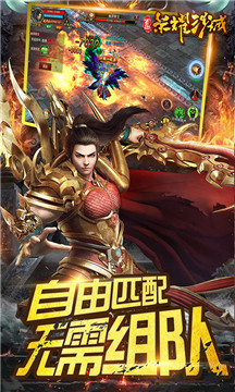 百趣荣耀沙城手游v1.3.0最新版
