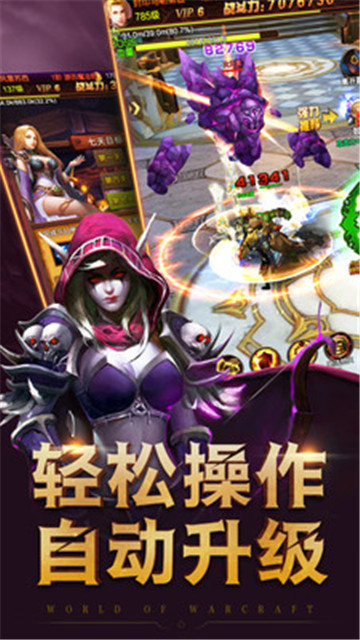 荣耀之剑奇迹魔兽无敌版v8.1.6安卓版