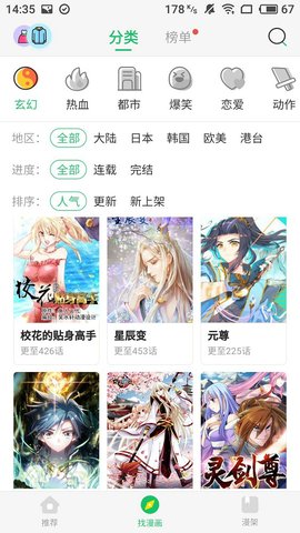 唔哩漫画
