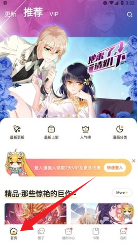 147漫画免费下拉式漫画软件