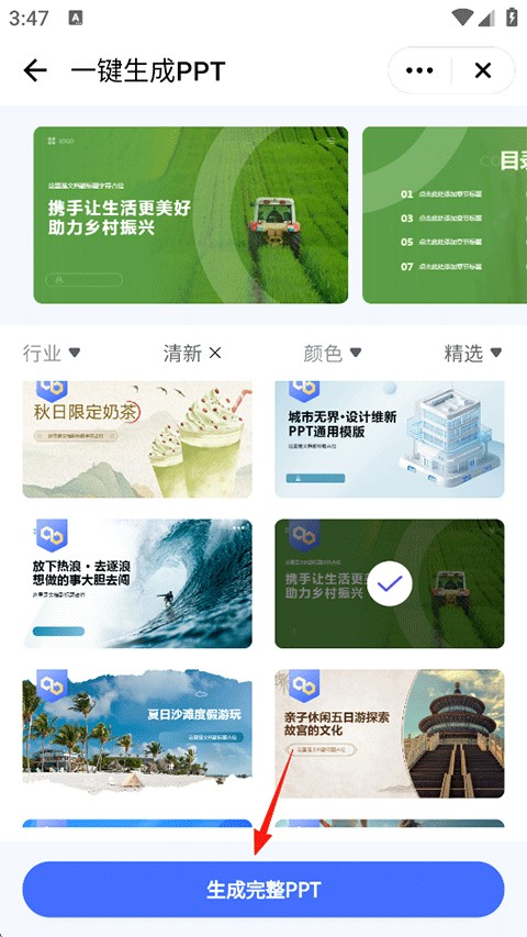 讯飞星火