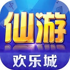 仙游棋牌官方最新版