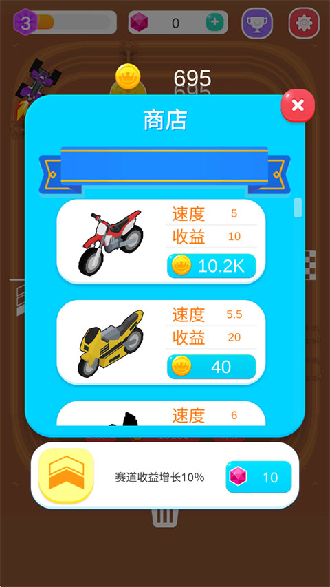 赛车大亨