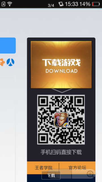 王者荣耀精简版下载器1.0安卓免费版