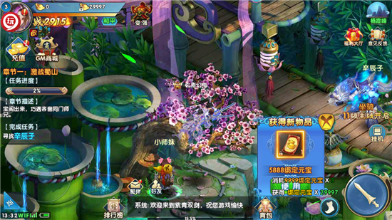 紫青双剑正版授权v1.0.1福利版