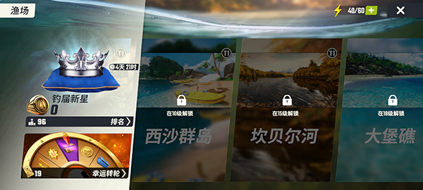 欢乐钓鱼大师最新版