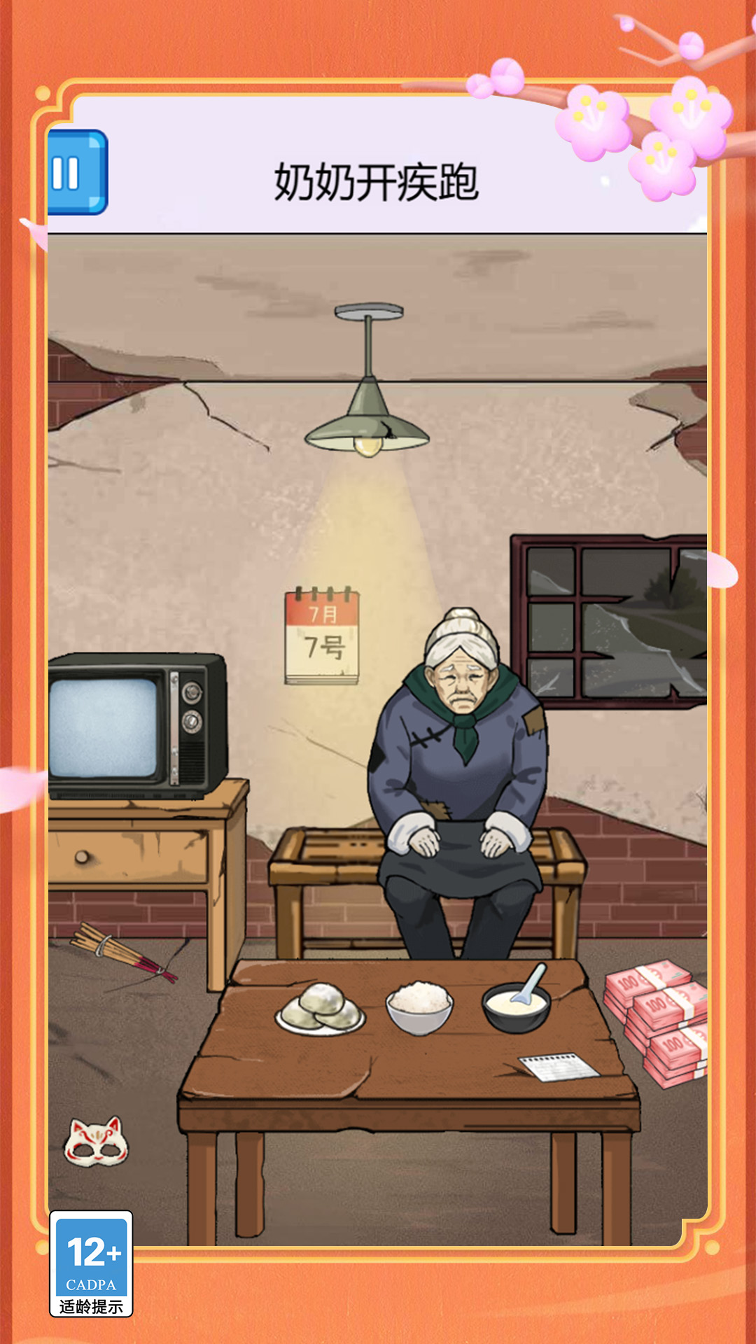 这游戏费脑