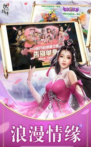 扶摇传