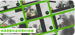 粉身碎骨游戏