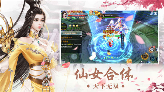 ​剑踪情缘私服v2.0.1.0安卓版