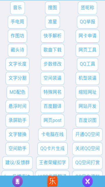 微信万能工具箱手机版appV5.0最新版