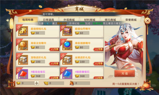 百将江湖之飞仙腾讯版v4.7.0安卓版