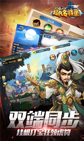 起凡名将录h5启动器v1.0安卓版
