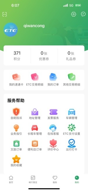 乐速通