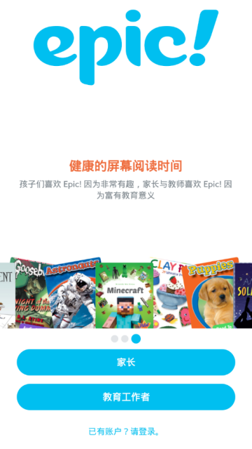 Epic!儿童电子书库vip破解版0.10.50最新版