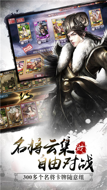 三国连环战v60安卓版