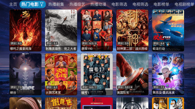 繁华影视仓
