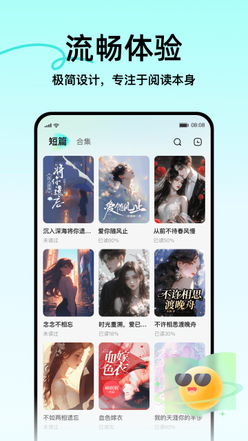 壹篇小说手机版