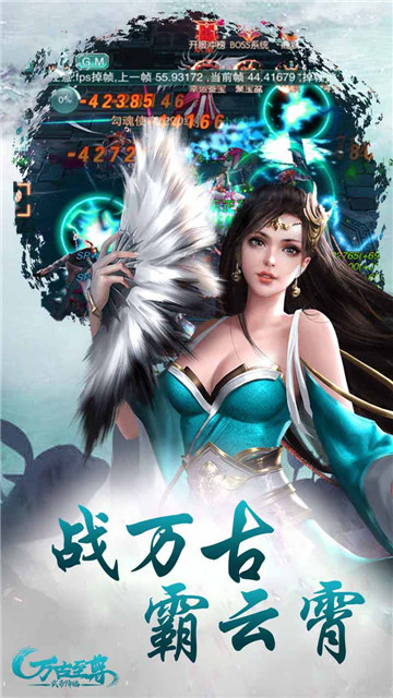 万古至尊之武帝降临私服v1.0.0.4安卓版