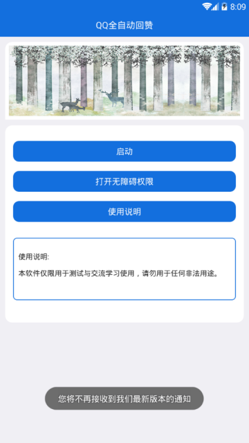 QQ名片自动回赞助手软件2018最新版
