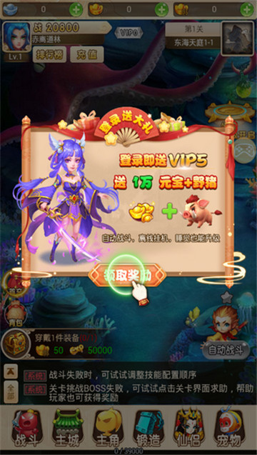 大圣捉妖传官方版v1.1安卓版
