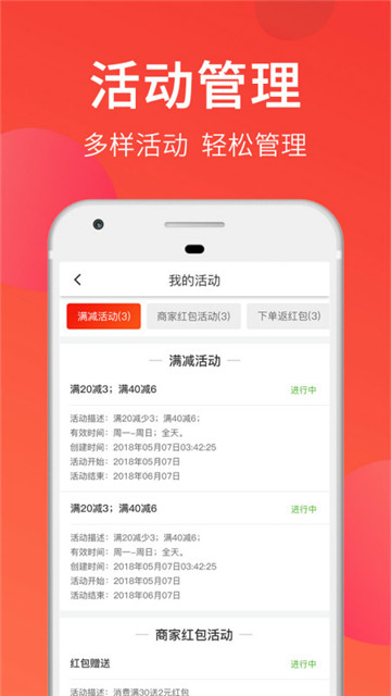 叫哇外卖商家版v20.1.07.0