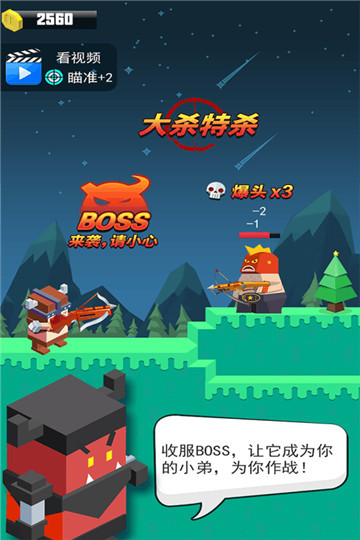 弓箭手英雄九游版v1.0.0安卓版