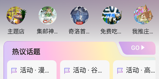 奇谷米app官方版