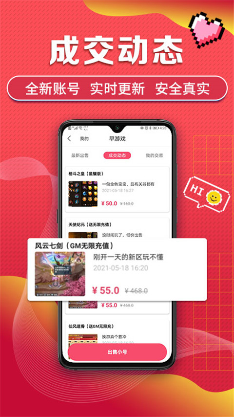 早游戏手游平台