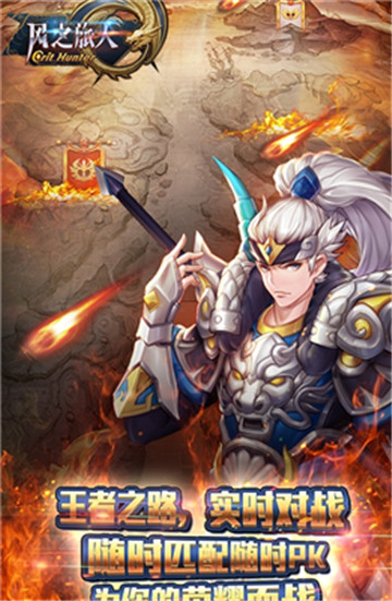 风之旅人安卓版v1.2安卓版