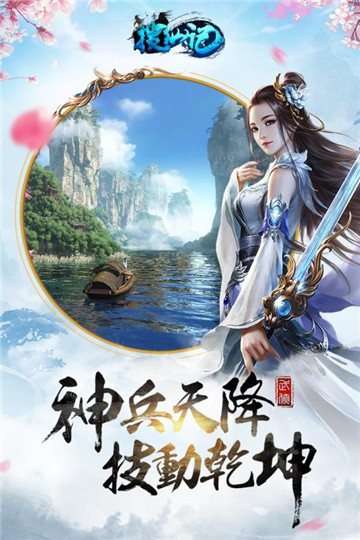 搜仙记安卓正式版v1.0最新版