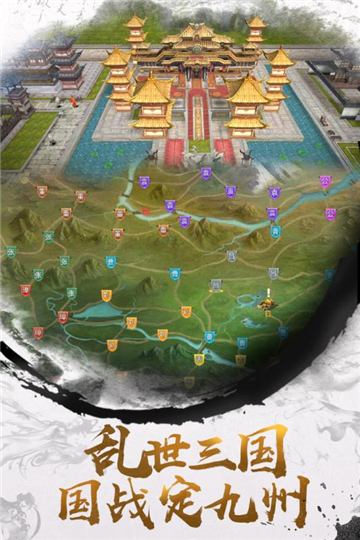 巨神军师福利版v2安卓版