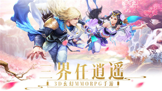 灵剑天域官方版v1.0.0安卓版